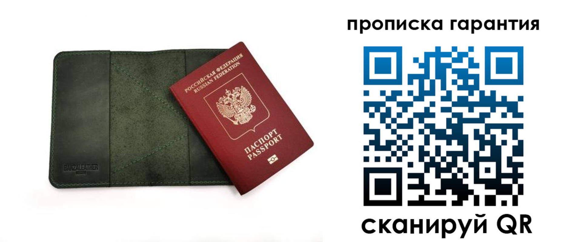 прописка для школы в Махачкале