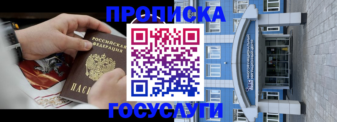 временная регистрация в Махачкале